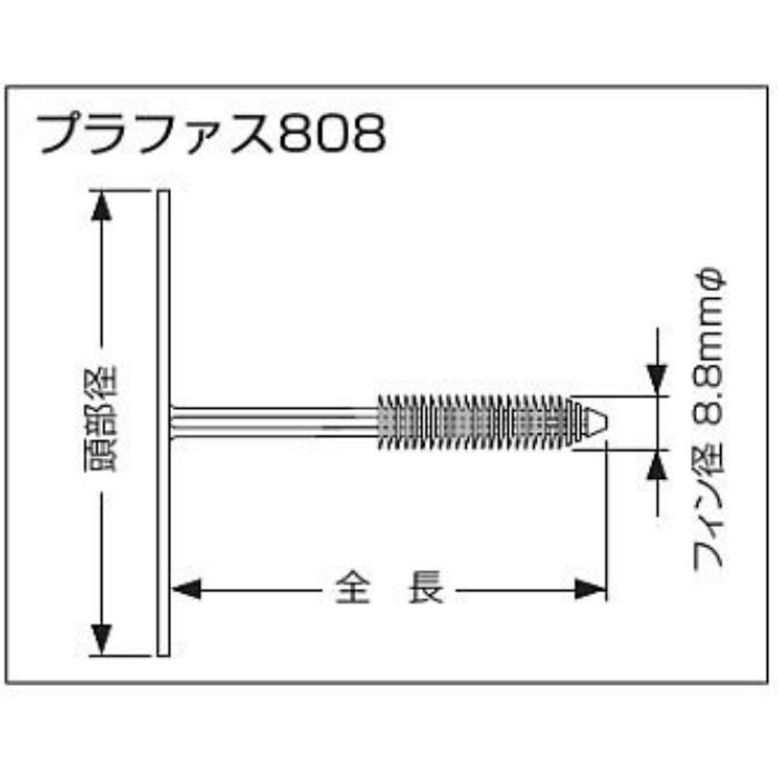 プラファス808 白 808-50-75 250本/小箱