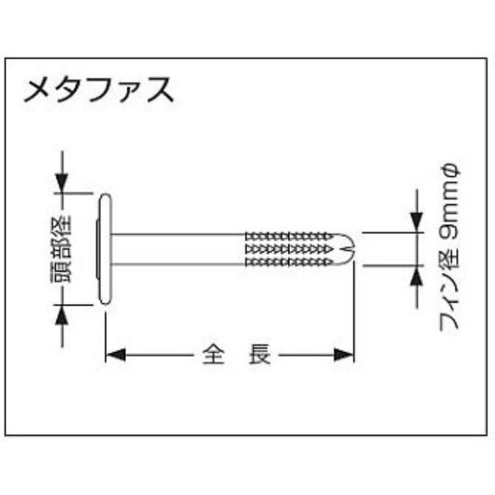 メタファス 8-50-75 500本/小箱 タイルメント【アウンワークス通販】