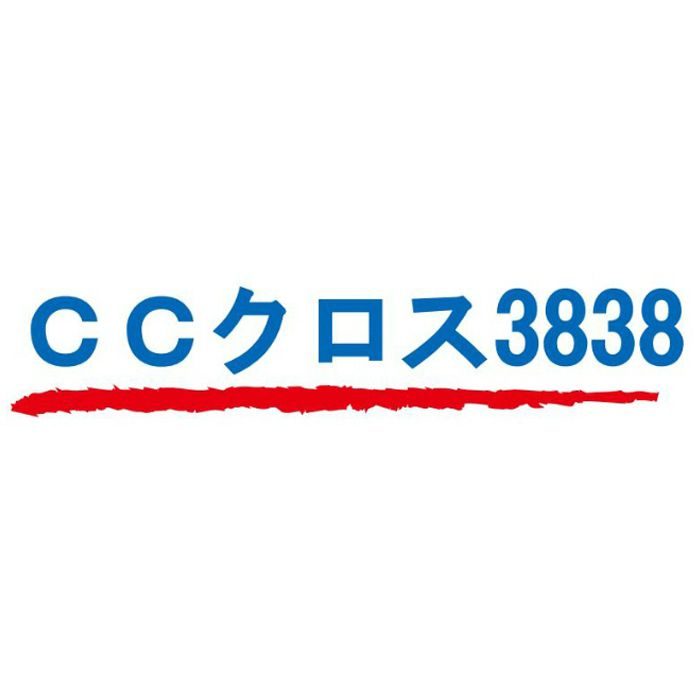 CCクロス3838