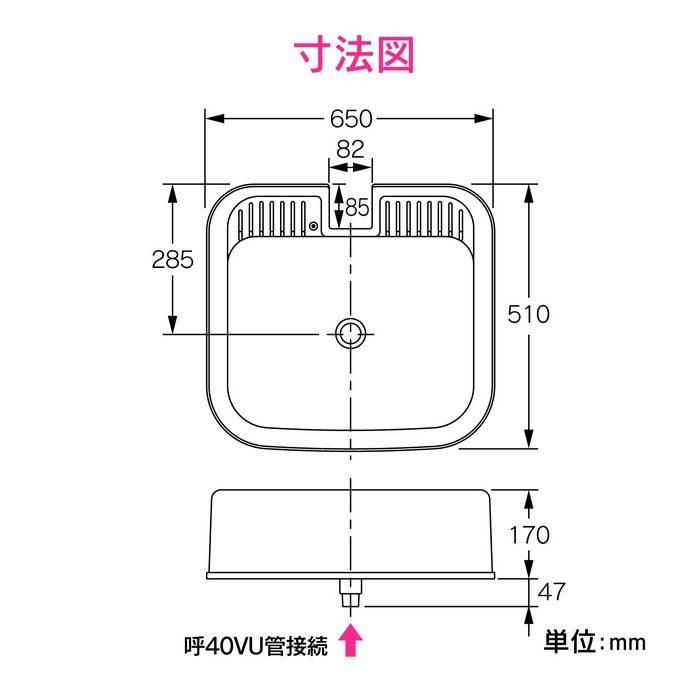 GA-RM005 水栓柱パン 650×510×170mm ミカゲ