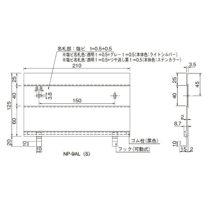 アルミ室名札 NP-9AL 213-501 ライトシルバー 杉田エース【アウン