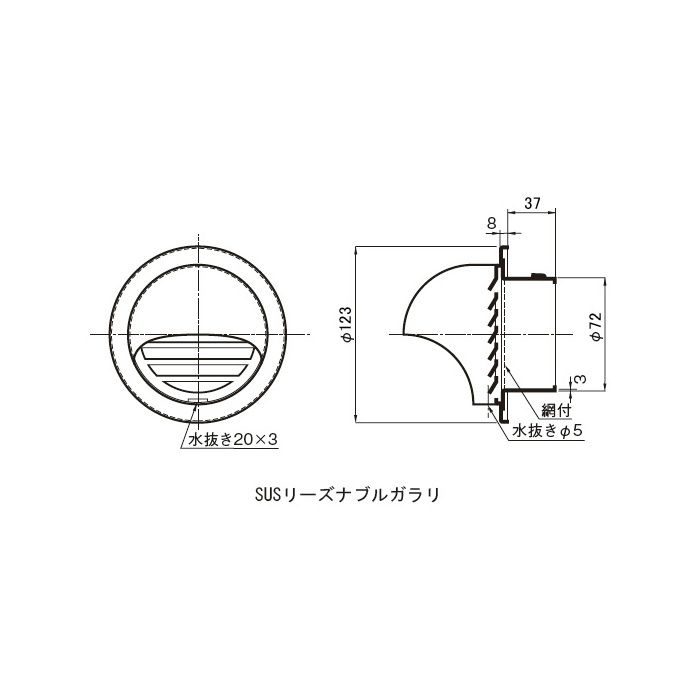 SUSリーズナブルガラリ 網付 75 314-685