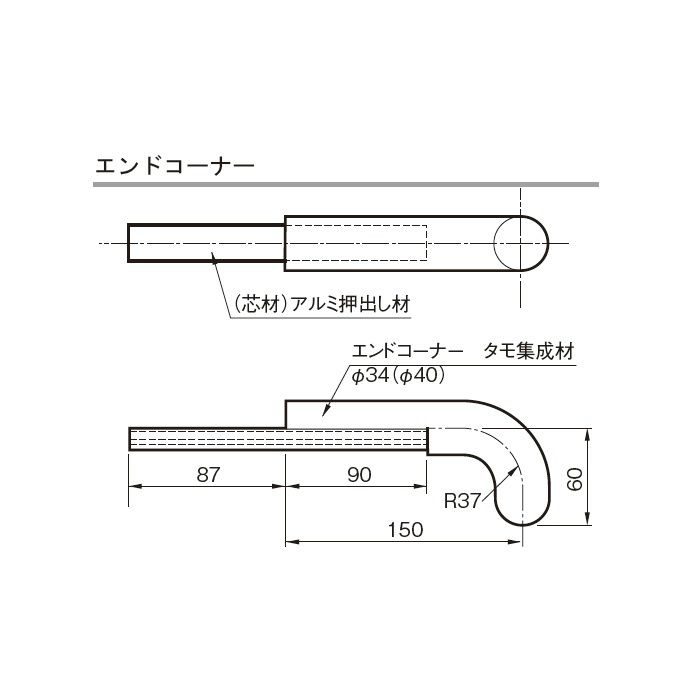 集成材フレックス手すり 34型エンドコーナー 453-883 杉田エース