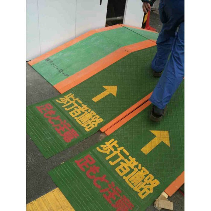 【ロット品】 歩行者マット（ソフトタイプ） 3mm×600mm×3.6m 1本×8セット(8本)