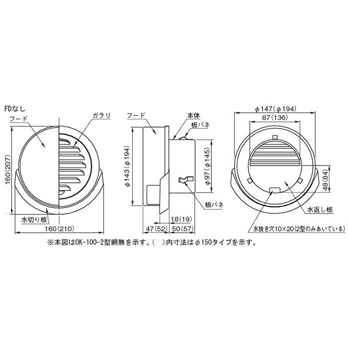 防雨フラット型フード付ガラリ OK-150-2型 網無 313-817【セール開催中】