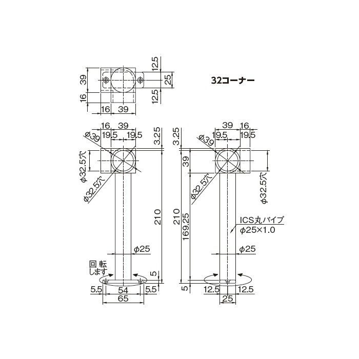 ドラム 足掛ブラケット 32コーナー 221-724