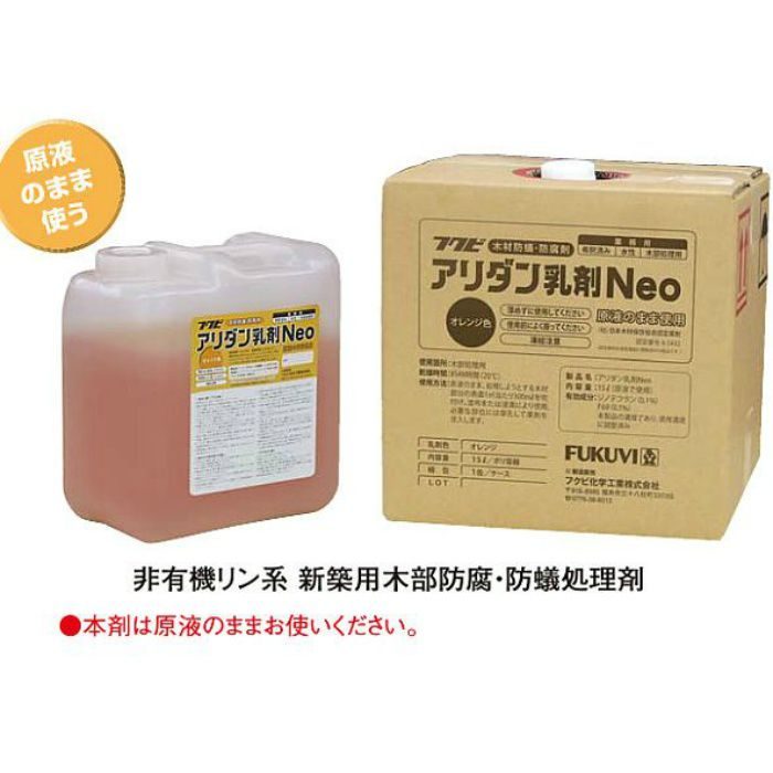 ANNG4L アリダン乳剤Neoオレンジ4L オレンジ 4缶/ケース