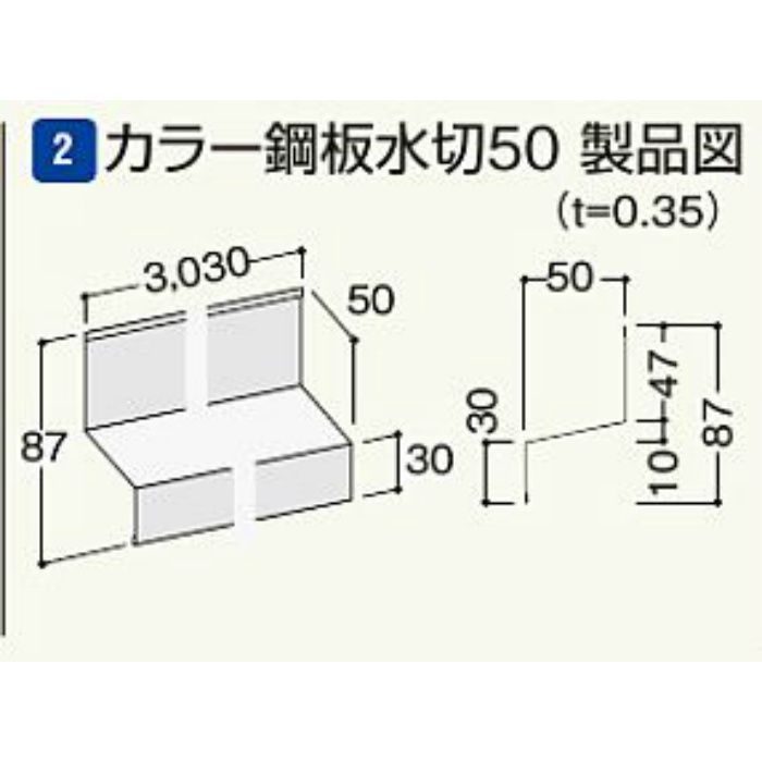 KM50K 鋼板水切50 ブラック【翌日出荷】 フクビ化学工業【アウン