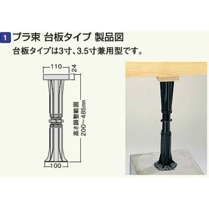 プラ束4型-110(B) P4-110B