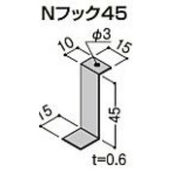 Nフック45 NF45 32個/セット フクビ化学工業【アウンワークス通販】