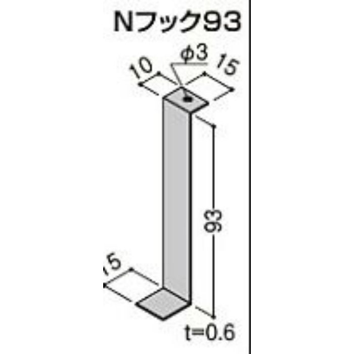 Nフック93 NF93 32/セット