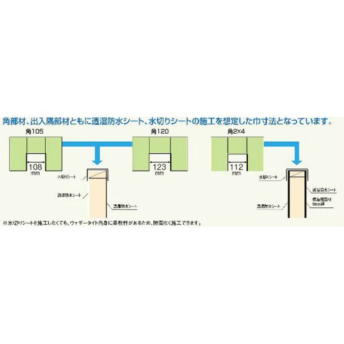 【入荷時期未定】WTBK105 ウェザータイト バルコニー用 角105 グリーン半透明