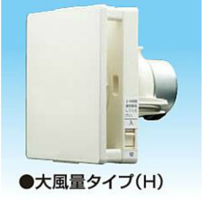 FAHCH フレッシュアロー 排気ファン FAHCH(大風量タイプ)