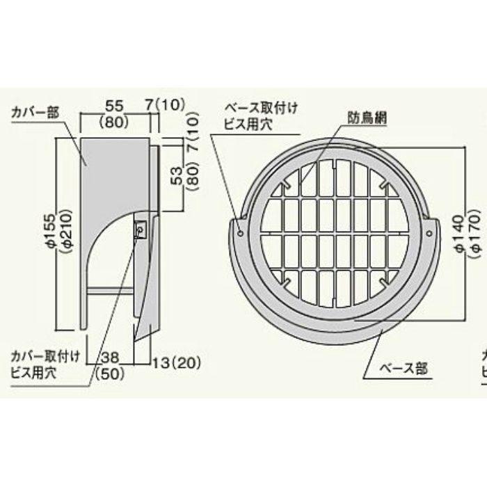 SFC150 屋外ステンレスフードFC150【翌日出荷】 フクビ化学工業