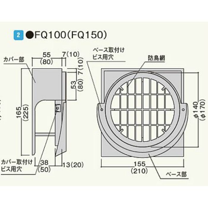 SFQ100 屋外ステンレスフードFQ100