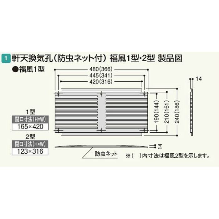 NH1DXW 軒天換気孔 福風1型(防虫ネット付) ホワイト【翌日出荷】 フクビ化学工業【アウンワークス通販】