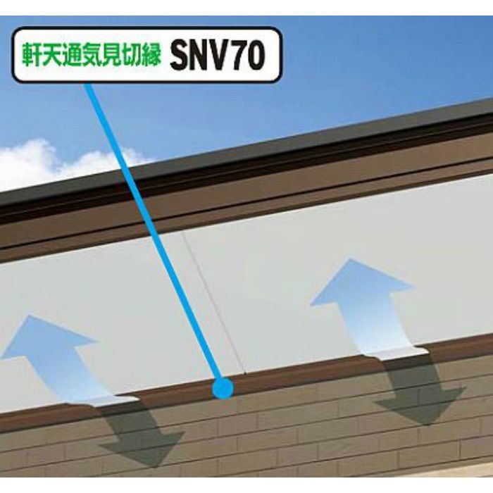 SNV75SG 軒天通気見切縁 SNV70-5 (5㎜用) SGサンドグレー 40本/ケース