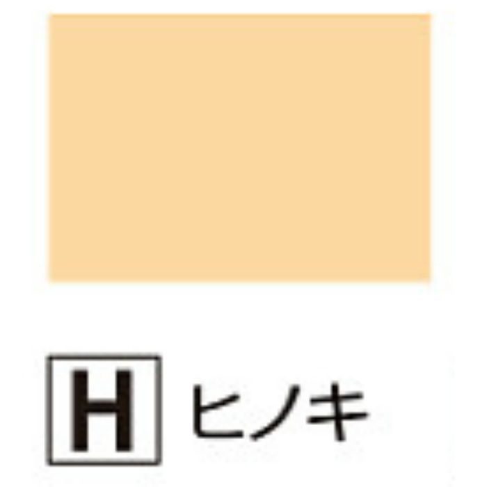 AACH3 オールアルミ カウンター見切 (SP・BP用) ヒノキ