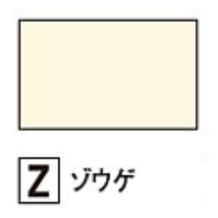 CRZ3 バスパネル コ型廻り縁 ゾウゲ【セール開催中】