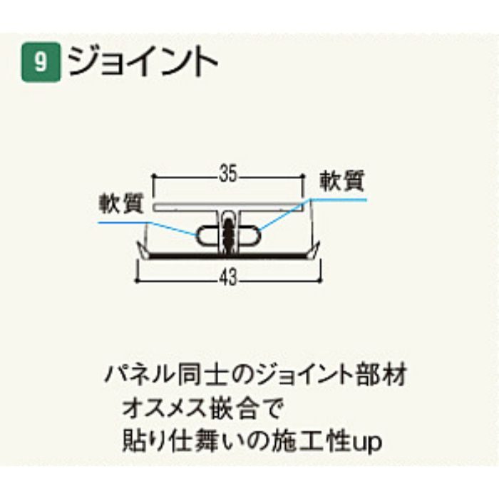 LJ-LL3 バスパネル ジョイント ライトグレー【セール開催中】
