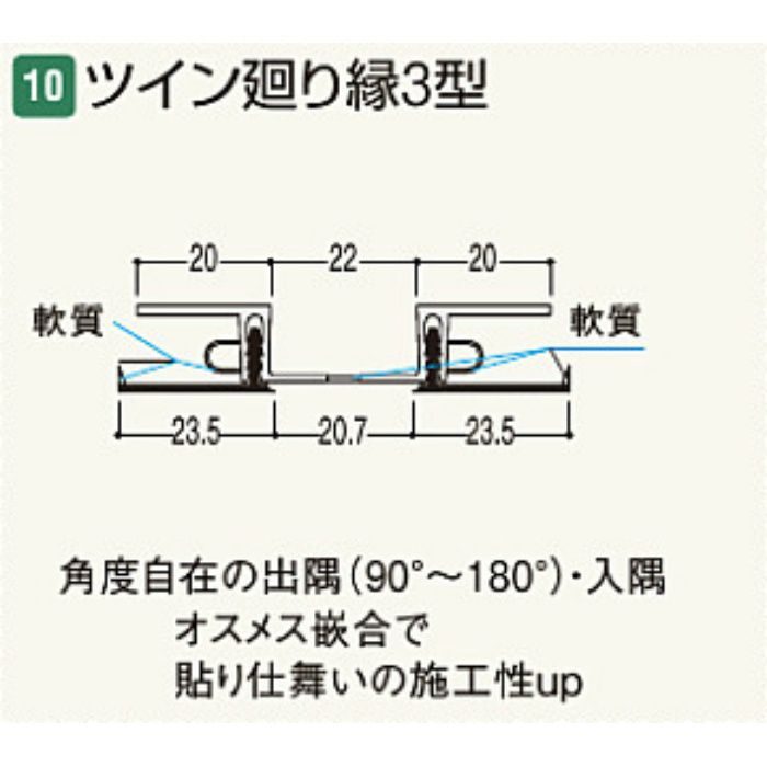 RR3H3 バスパネル ツイン廻り縁3型 ヒノキ【セール開催中】