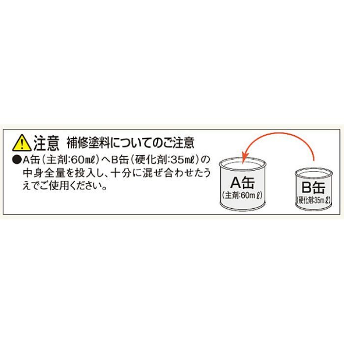 JHS3 バスパネル 準不燃用 補修塗料 ミヤビスギ【セール開催中】