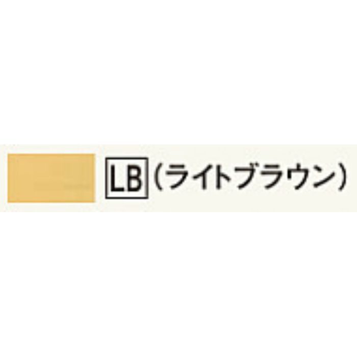 AJ2LB アルパレージ用 ジョイント ライトブラウン【セール開催中】