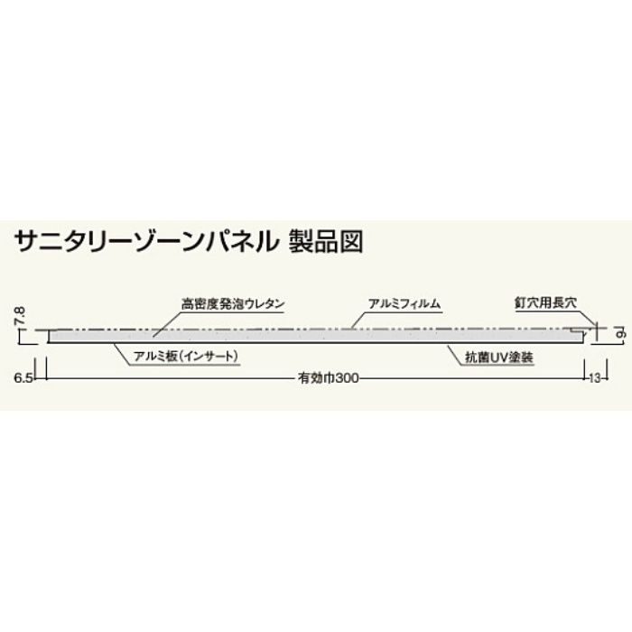 SZP2FV サニタリーゾーン パネル フリージアベージユ【セール開催中】