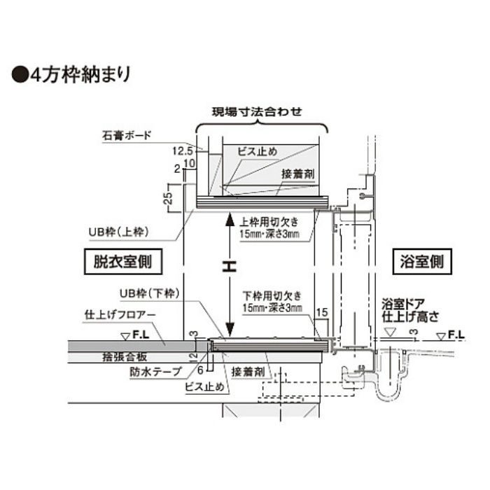 UR16S24 引戸UR165-4方枠 HWセット ホワイト【翌日出荷】 フクビ化学