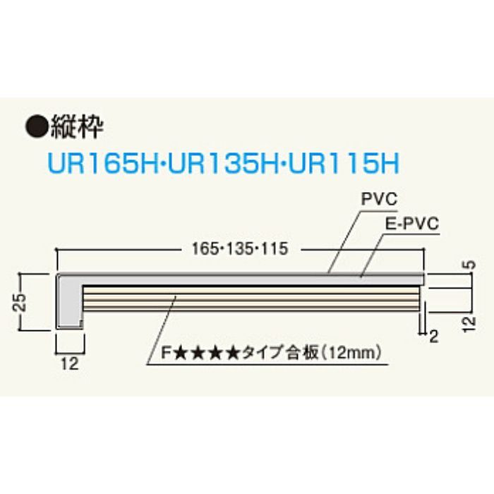 UR13H22 UB枠 UR-135H 縦枠 2220 ホワイト