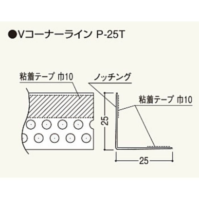 VP4RT VコーナーラインP-4R30T 50本/セット【翌日出荷】 フクビ化学 
