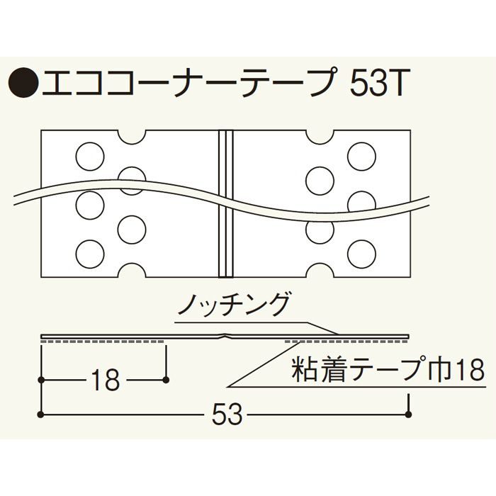 EC53T エココーナーテープ53T ホワイト 6巻/ケース