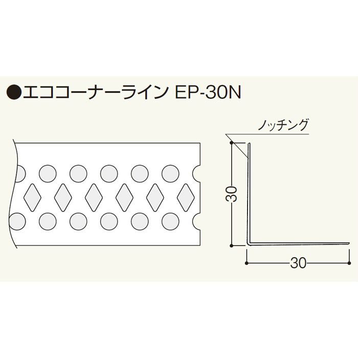 EP30N エココーナーライン EP-30N ホワイト 50本/セット