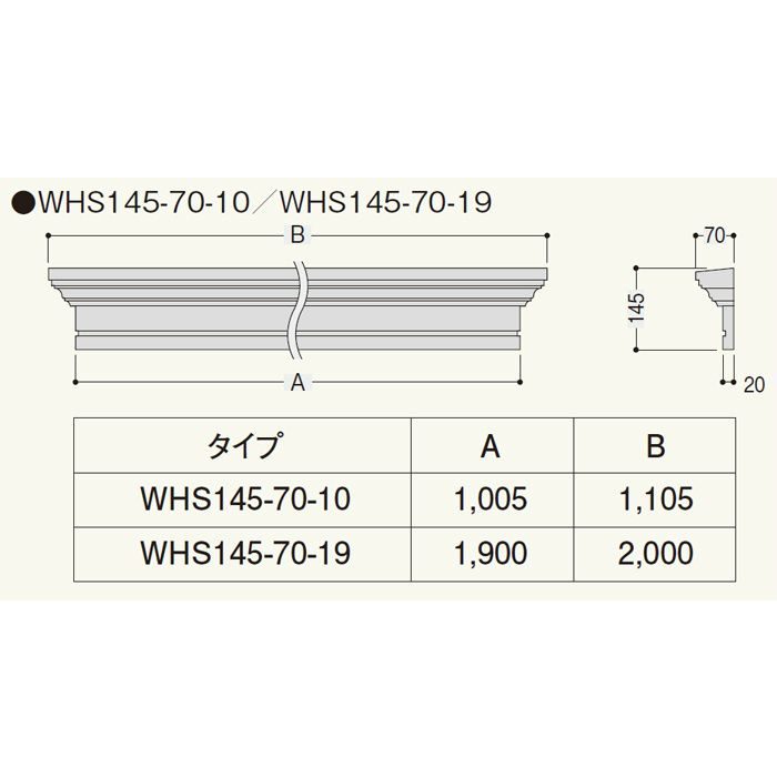 WHS1450 クラシカルEXA WHS145-70-10 ホワイト