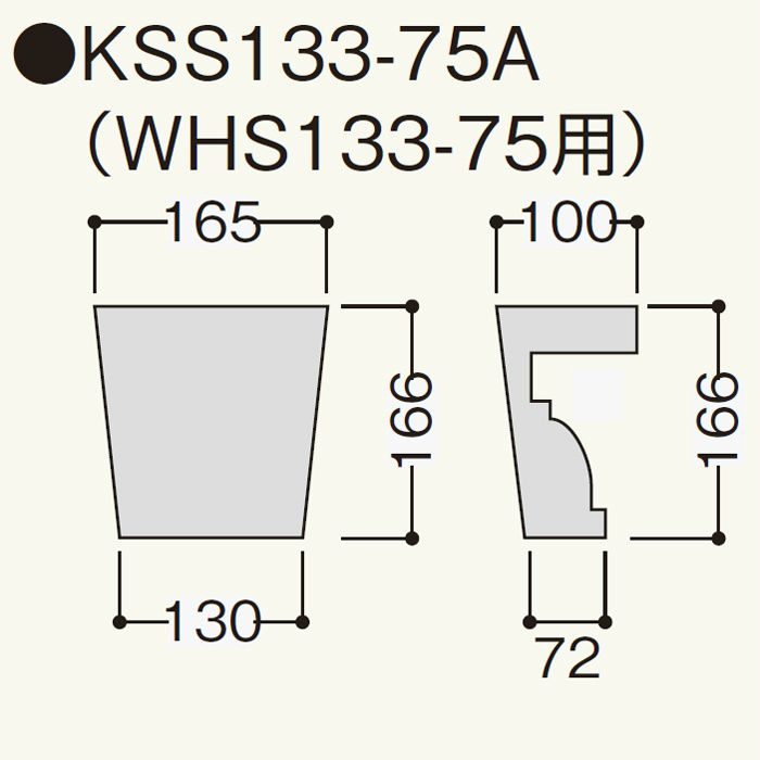 KSS133A クラシカルEXA KSS133-75A ホワイト