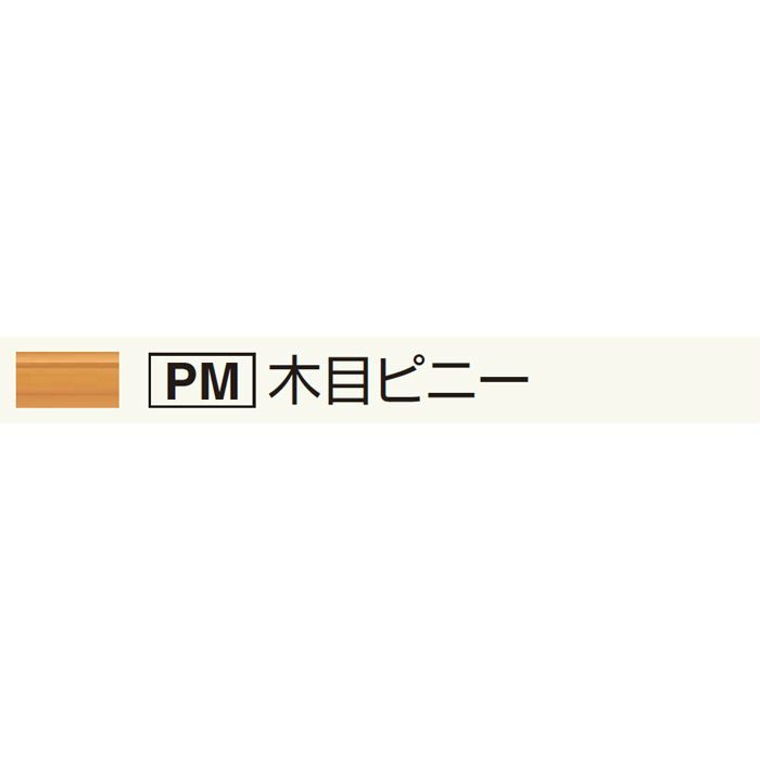 CXSPM2 セミックスシーリング(2本入) 木目ピニー