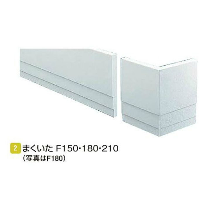 F180 セミックス幕板F180 シーラー 2本/ケース
