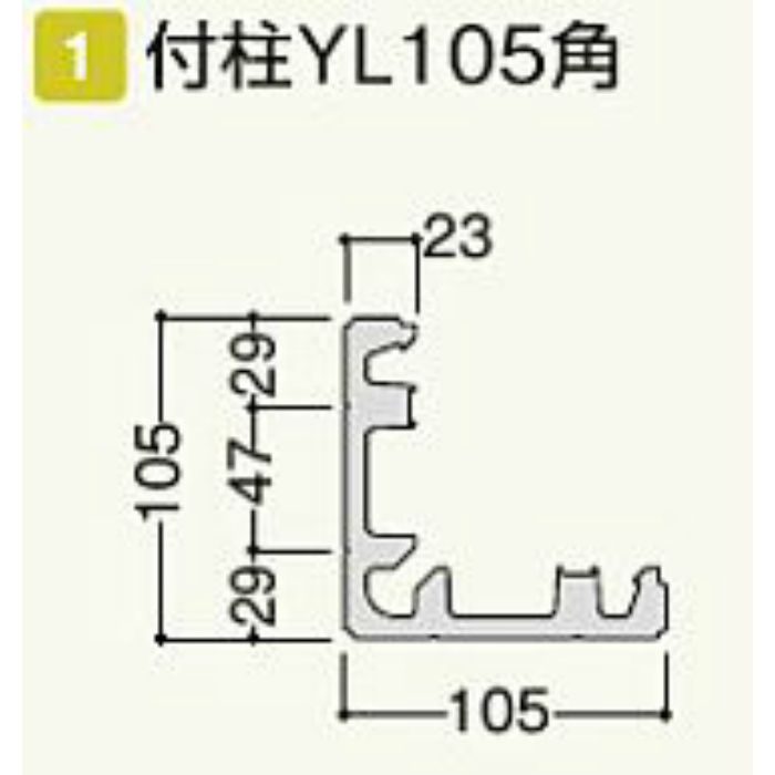 CL10JW2 コンパルソリー付柱YL105角J (2本) ホワイト 2本/ケース