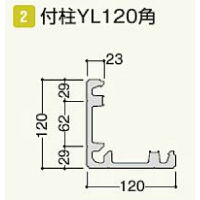CL12JB2 コンパルソリー付柱YL120角J (2本) ブラウン 2本/ケース