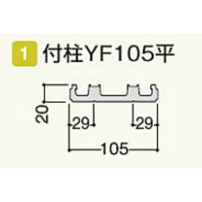 CF10JB2 コンパルソリー付柱YF105平J (2本) ブラウン 2本/ケース