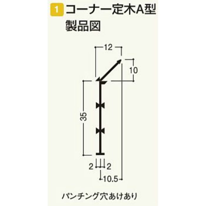 CTA-N コーナー定木 A型 ウスネズミ 100本/ケース