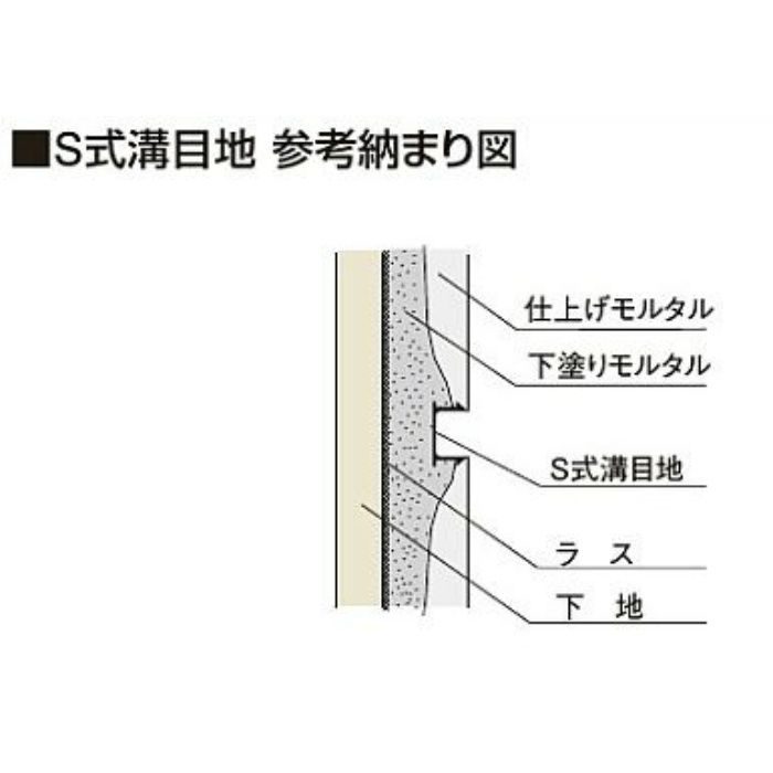 SM10-W S式溝目地 10㎜ シロ 200本/ケース