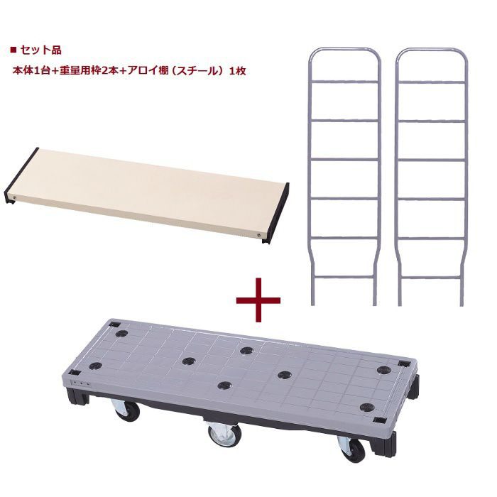 カートラック グレイ色 本体+重量用枠+棚板セット グレー