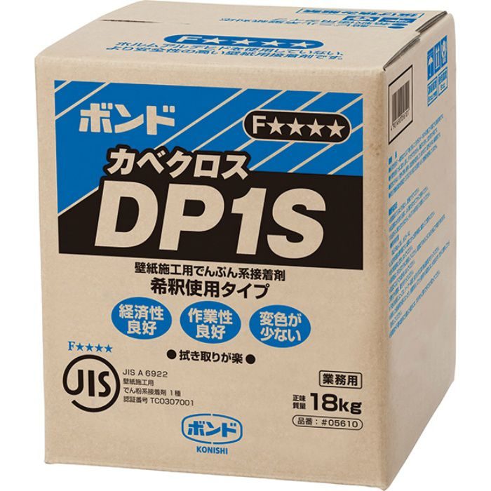 カベクロス DP1S 18kg