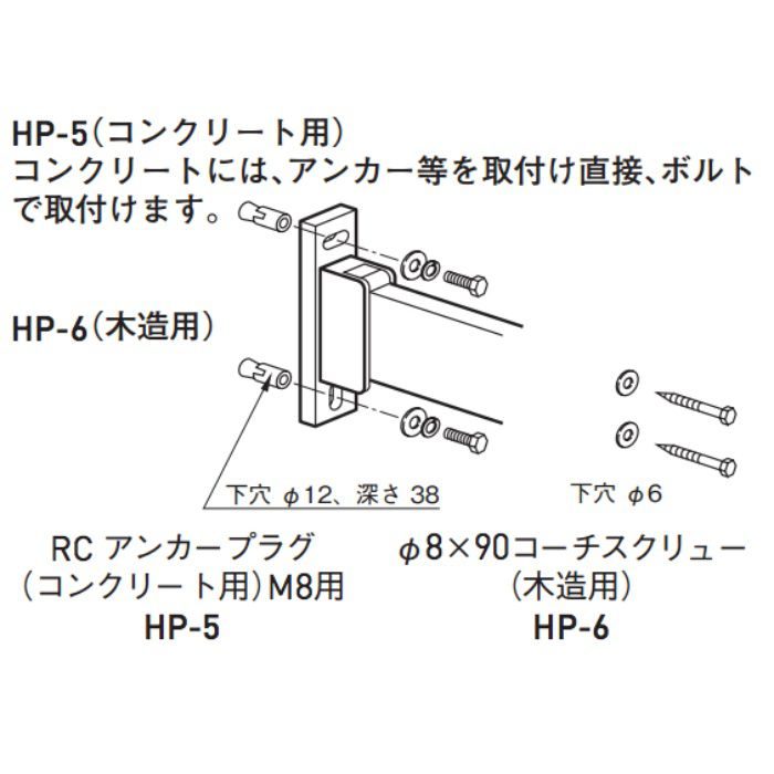 スカイクリーン ジカ付パーツ (コンクリート) HP-5