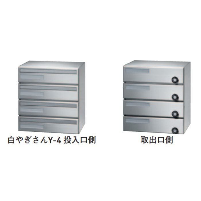 メイルボックス 白やぎ ヨコ型 myナンバー錠 Y-4