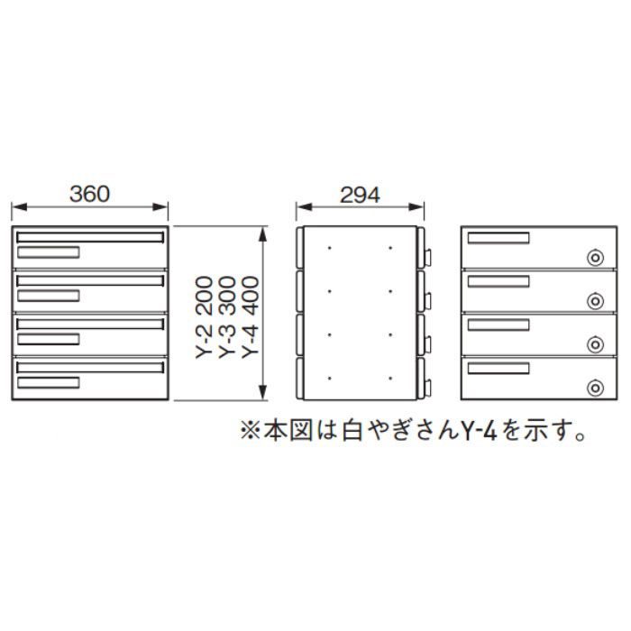 メイルボックス 白やぎ ヨコ型 myナンバー錠 Y-4