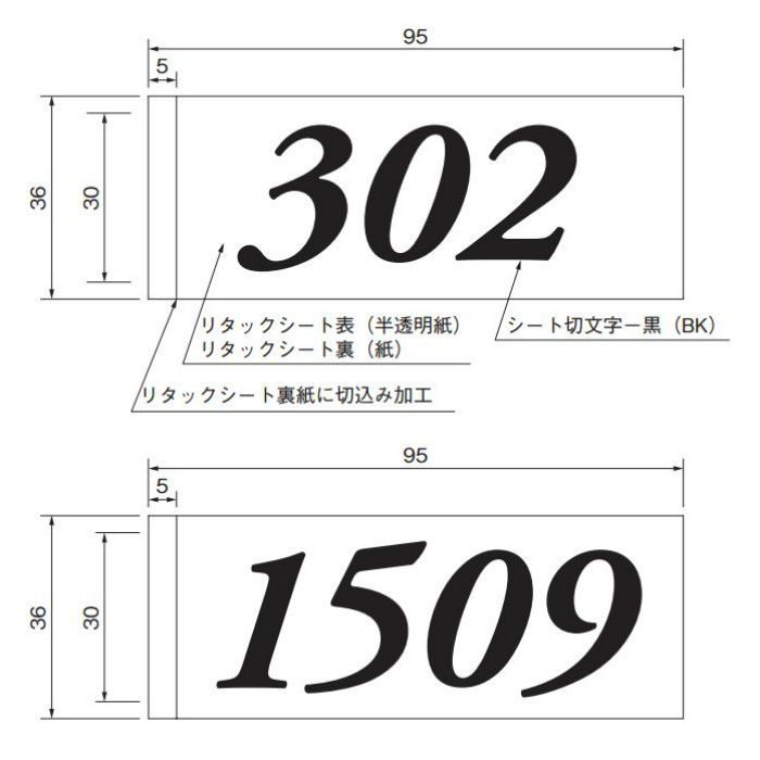 214-681 ナンバーシール F30 BK(連番) 黒(文字)