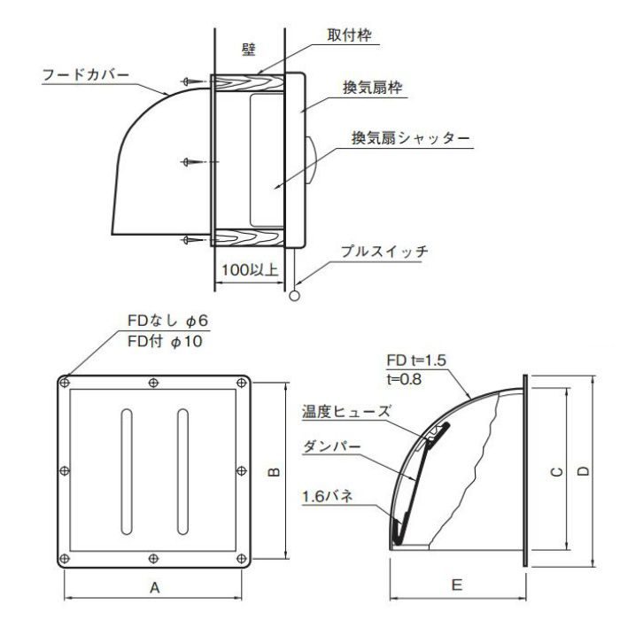 SUS FD付フードカバー FD300