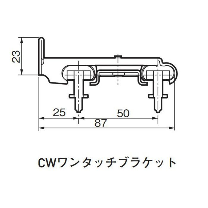 C型レイル用 CWワンタッチブラケット